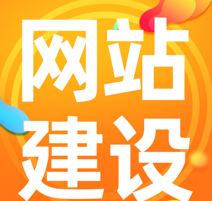 沙溪网页设计 沙溪网页设计