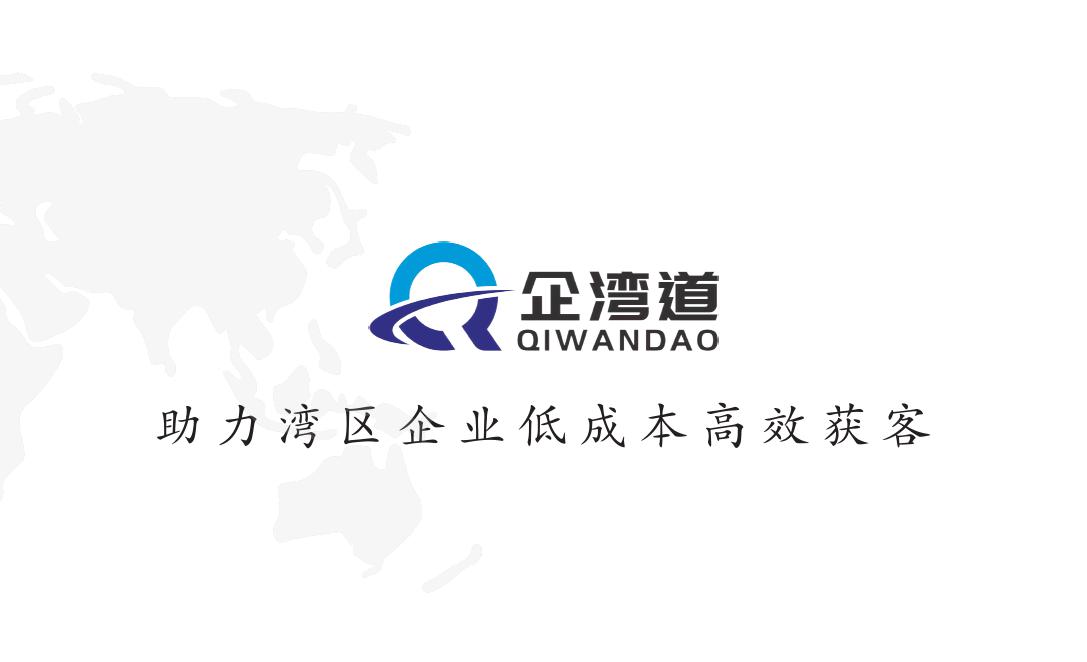 中山珠海企业宣传片拍摄制作公司企湾道.jpeg
